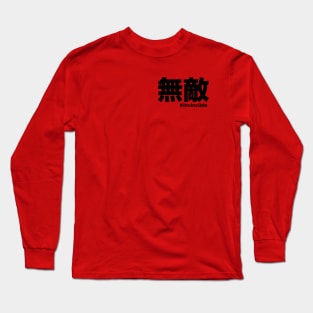 Invincible Japanese kanji writing Long Sleeve T-Shirt